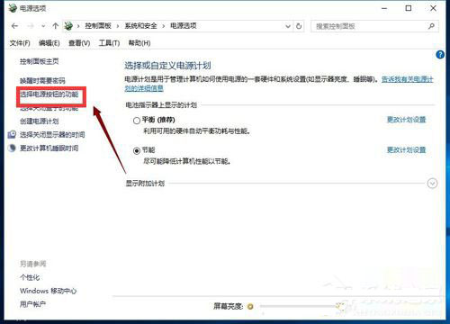 win10系统怎么打开快速启动