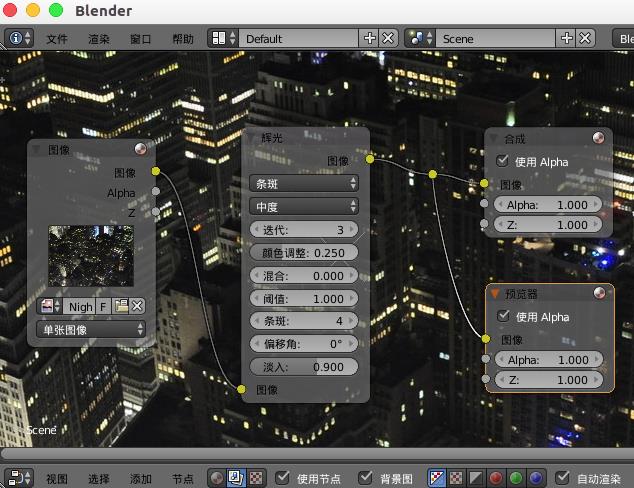 Blender图片怎么给图片添加辉光效果 系统兔一键重装系统官网 人人都会重装系统 Xitongtu Net