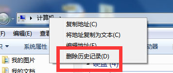 win7系统怎么删除任务栏浏览记录