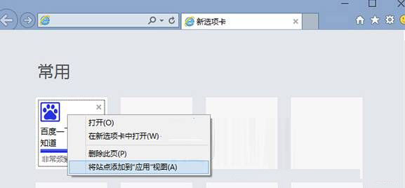 win10怎么把常用的网站固定到开始菜单里