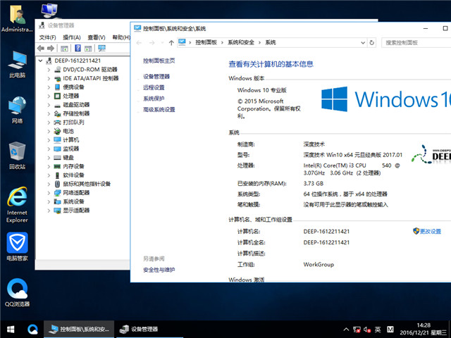 深度技术 Ghost Win10 x64 元旦经典版 V2017.01