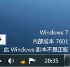 电脑提示此windows副本不是正版如何处理