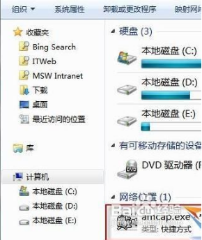 大地windows7摄像头在哪里