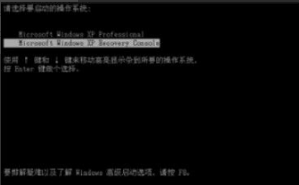 大地xp怎么进入电脑故障恢复控制台