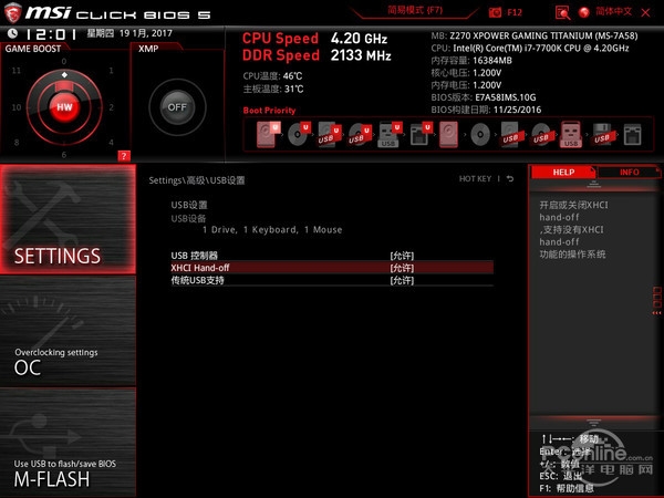 Intel最新CPU和主板不能装Win7？解决办法来了