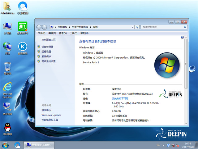 深度技术 Ghost Win7 32位 极速装机版 v2017.03