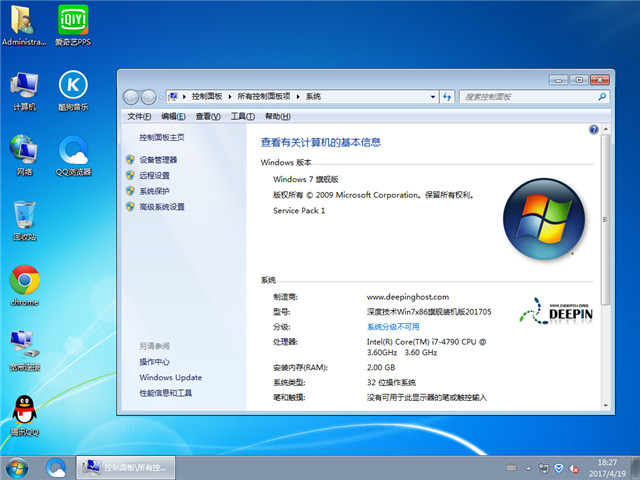 深度技术 Ghost Win7 32位 旗舰装机版 v2017.05