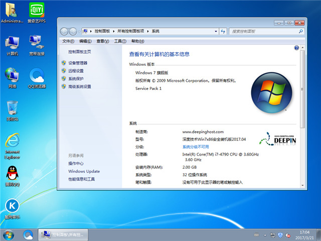 深度技术 Ghost Win7 32位 安全装机版 v2017.04