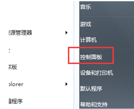 Win7电脑自动播放怎么开启？   三联
