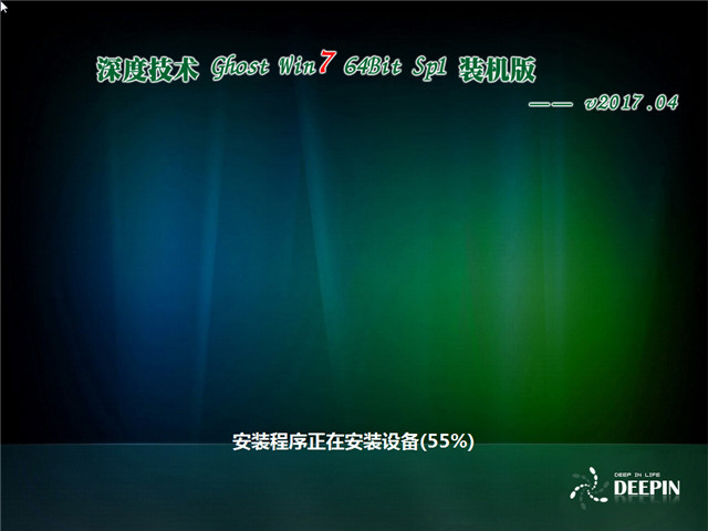 深度技术 Ghost Win7 64位 SP1装机版 v2017.04