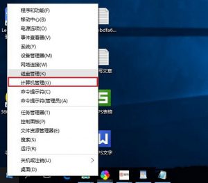 Win10打开超级管理员方法