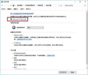 Win10无法关机怎么办？