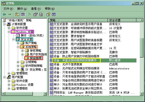 XP系统提示“不能信任一个安装所需的压缩文件”怎么办？