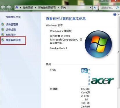 win7系统关机出现蓝屏如何解决？