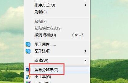 win7系统屏幕刷新率如何设置？