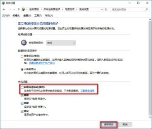 Win10无法关机怎么办？