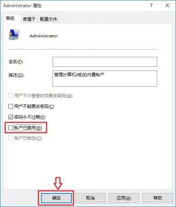 Win10打开超级管理员方法