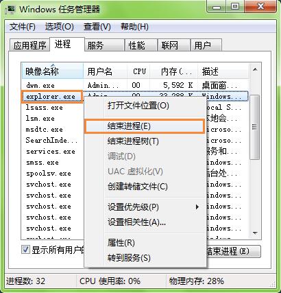 Win7电脑搜索功能不能用怎么办?