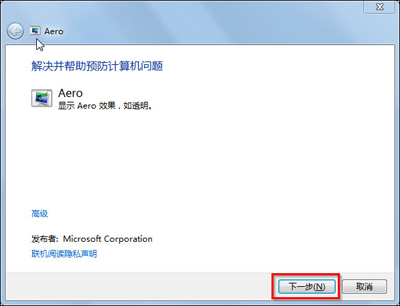 Win7系统开启Aero特效的方法