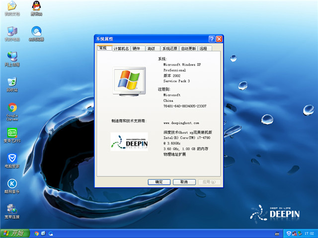 深度技术 Ghost Xp SP3 完美装机版 v2017.06