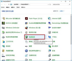 Win10无法关机怎么办？