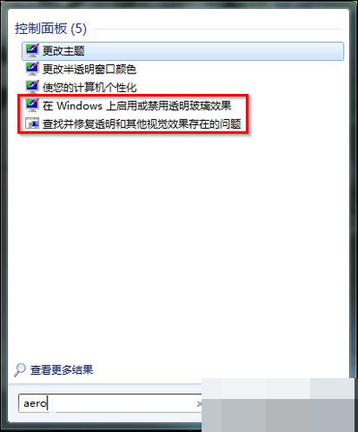 Win7系统开启Aero特效的方法