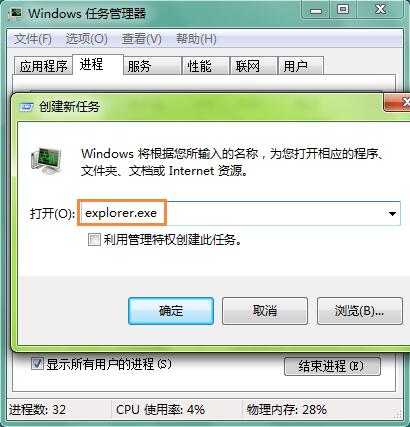 Win7电脑搜索功能不能用怎么办?