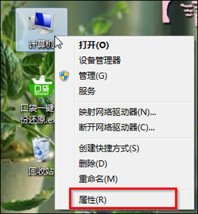 Win7系统开启Aero特效的方法