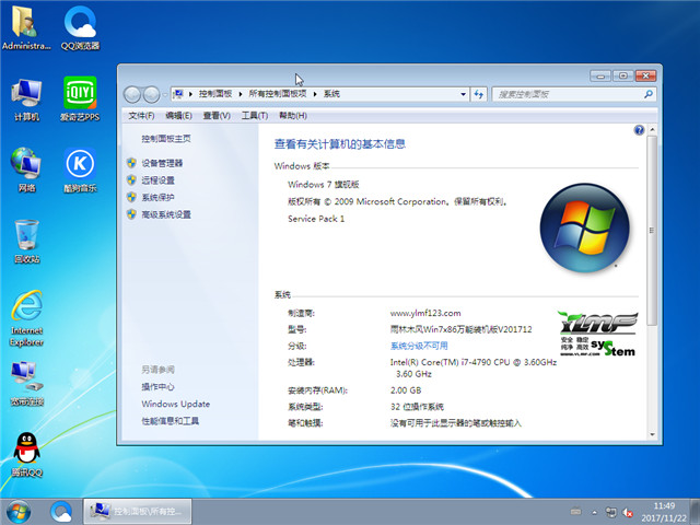 雨林木风 Ghost Win7 32位 万能装机版 v2017.12