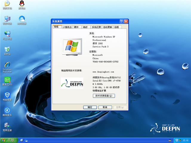 深度技术 Ghost Xp SP3 万能装机版 v2017.12