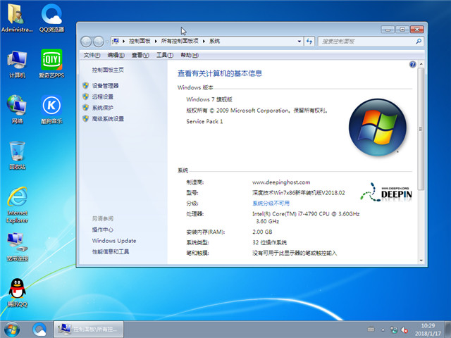 深度技术 Ghost Win7 32位 新年装机版 v2018.02
