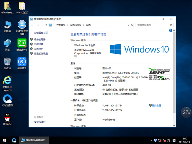 雨林木风 Ghost Win10 x64 激活专业版 v2018.05