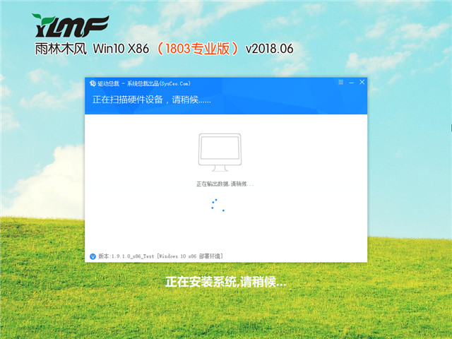 雨林木风 Win10 1803专业版 201806（32位）