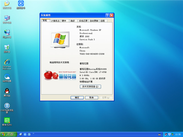 番茄花园 Ghost XP SP3 经典装机版 v2018.09
