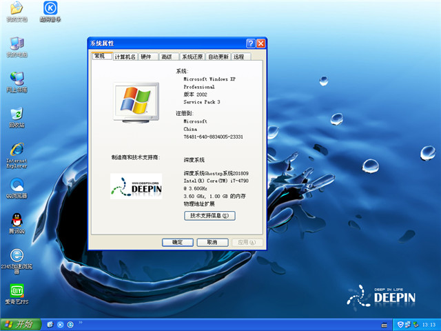 深度技术 Ghost Xp SP3 经典装机版 v2018.09