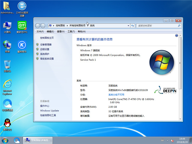 深度技术 Ghost Win7 32位 旗舰装机版 v2018.09