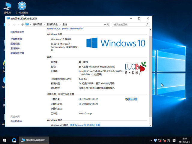 萝卜家园 Win10 x64（1803专业版）v2018.09