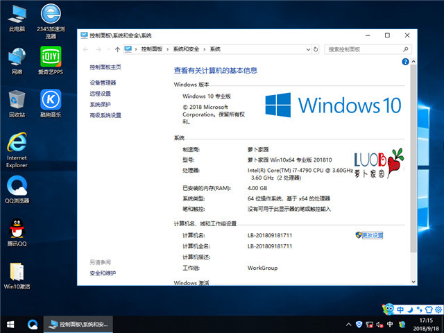 萝卜家园 Win10 x64（1803专业版）v2018.10