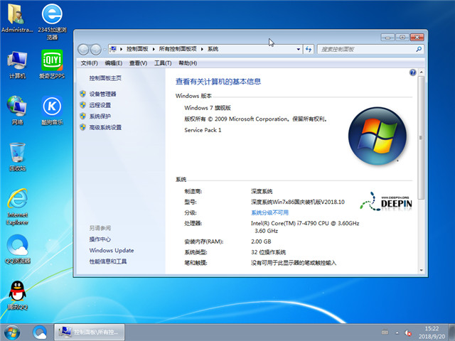 深度技术 Ghost Win7 32位 国庆装机版 v2018.10