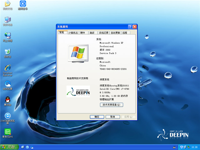 深度技术 Ghost Xp SP3 旗舰装机版 v2018.11
