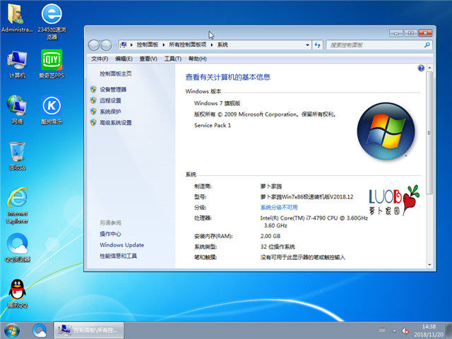 新萝卜家园 Ghost Win7 32位 极速装机版 v2018.12