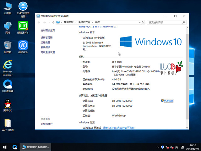 萝卜家园 Win10 x64（1803专业版）v2019.01