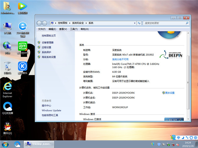 深度技术 Ghost Win7 64位 新春装机版 v2019.02