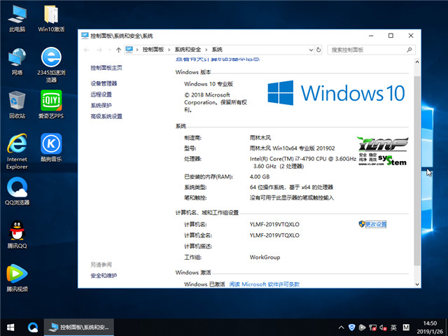 雨林木风 Win10 x64（1803专业版）v2019.02