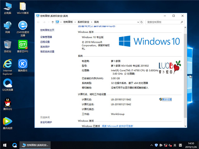 萝卜家园 Win10 x86（1803专业版）v2019.02