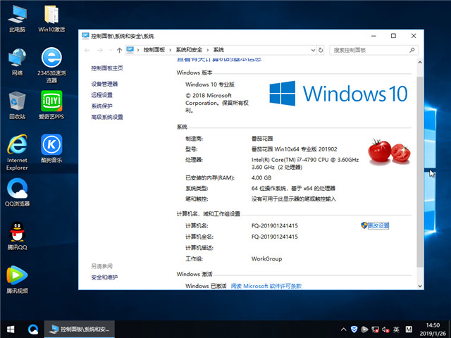 番茄花园 Win10 x64（1803专业版）v2019.02