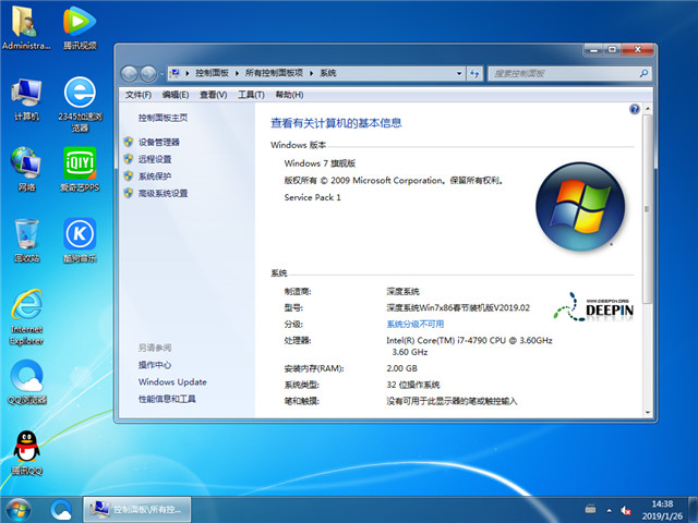 深度技术 Ghost Win7 32位 春节装机版 v2019.02