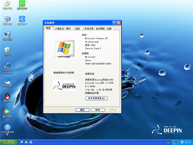 深度技术 Ghost Xp SP3 春节装机版 v2019.02