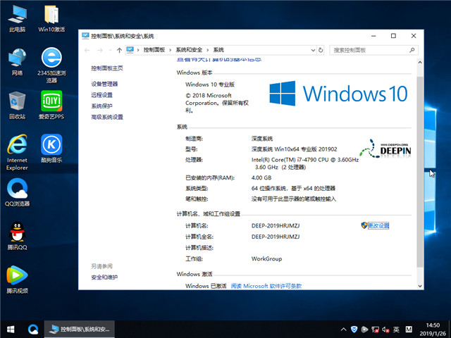 深度系统 Win10 x64（1803专业版）v2019.02