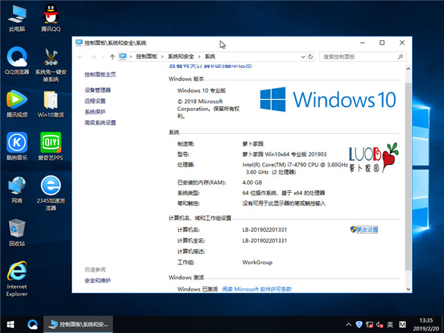 萝卜家园 Win10 x64（1803专业版）v2019.03